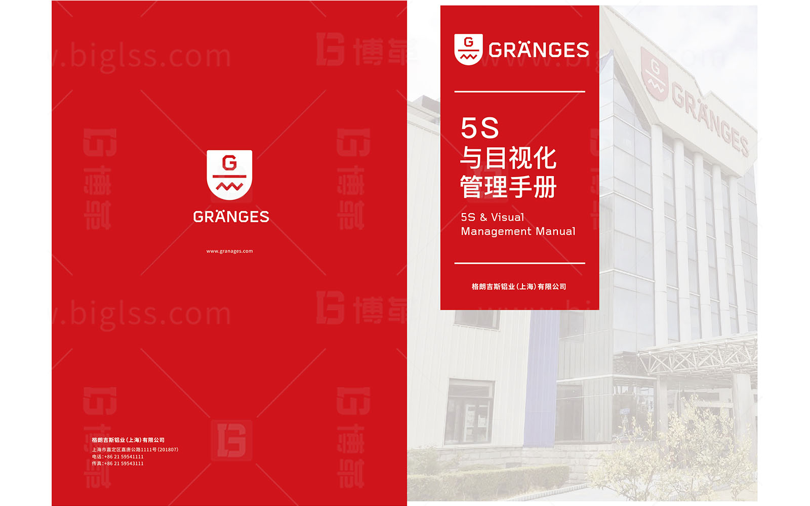 格朗吉斯目視化設計手冊