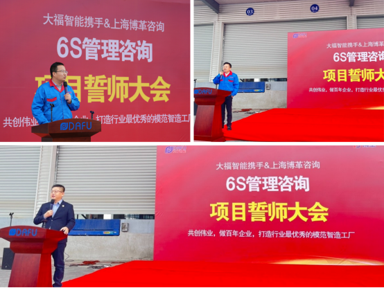 快訊 | 江西智能水泵先驅(qū)企業(yè)6S管理咨詢(xún)項(xiàng)目正式啟動(dòng)