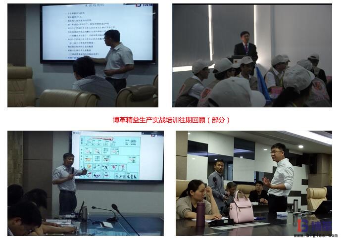 精益生產(chǎn)實(shí)戰(zhàn)培訓(xùn)現(xiàn)場組圖 精益生產(chǎn)實(shí)戰(zhàn)培訓(xùn)現(xiàn)場組圖