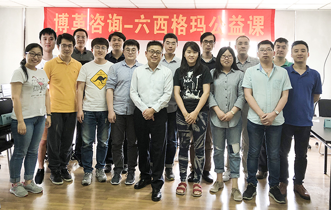 六西格瑪綠帶培訓(xùn)合影 六西格瑪綠帶培訓(xùn)合影