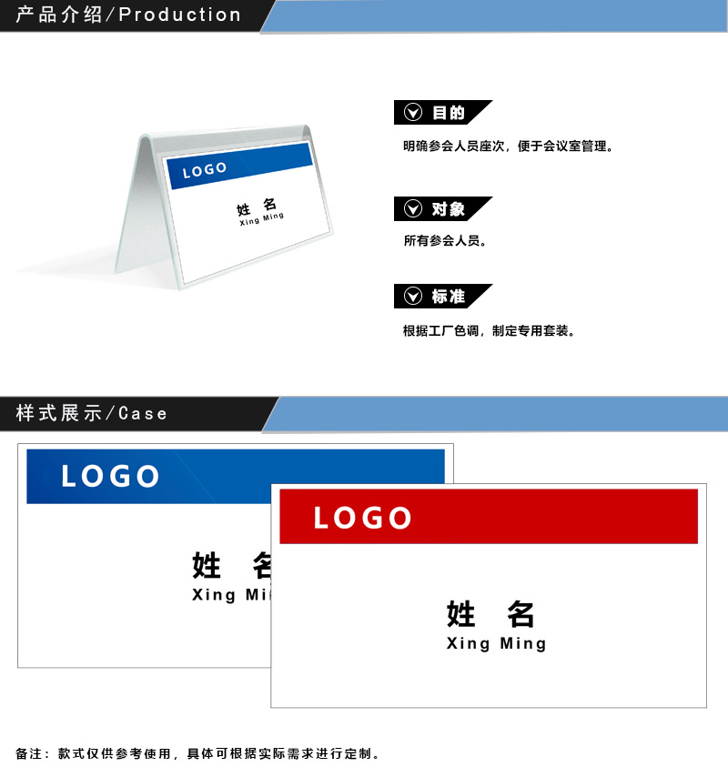 會議室桌卡標識牌 會議室桌卡標識牌