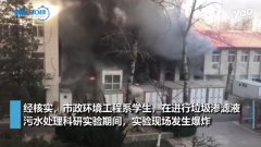 北京交大實驗室爆炸，淺談實驗室6s管理的重要性