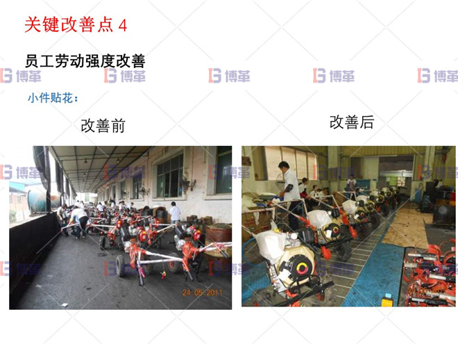 小型農業機械精益生產改善案例 關鍵改善點4