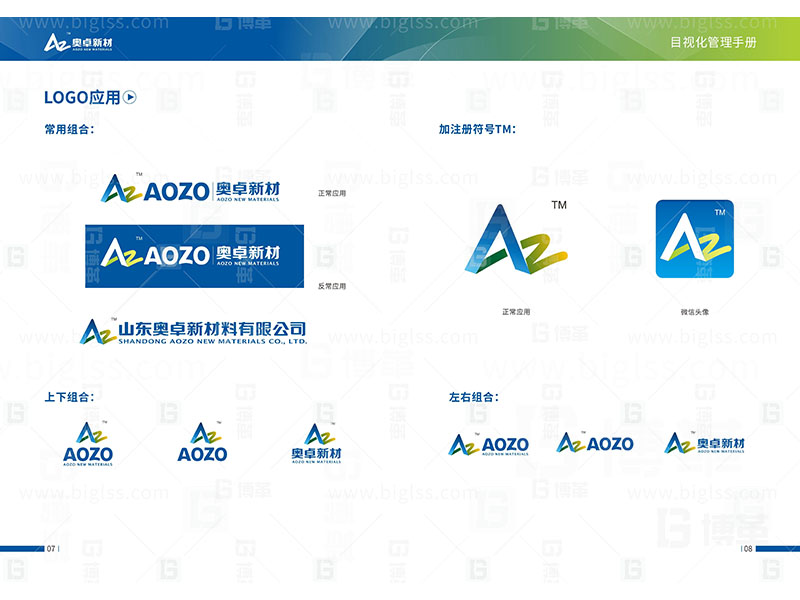 新工廠規劃，工業園區規劃，車間布局規劃，生產線體設計，數字化工廠，目視化設計，上海博革，博革咨詢