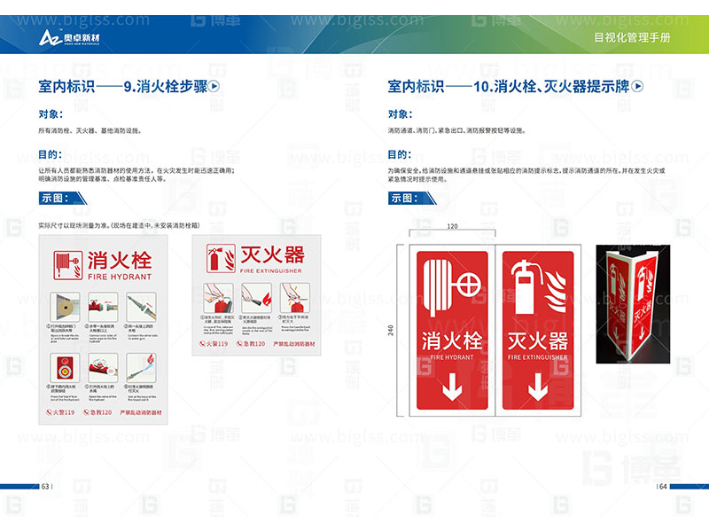 新工廠規劃，工業園區規劃，車間布局規劃，生產線體設計，數字化工廠，目視化設計，上海博革，博革咨詢