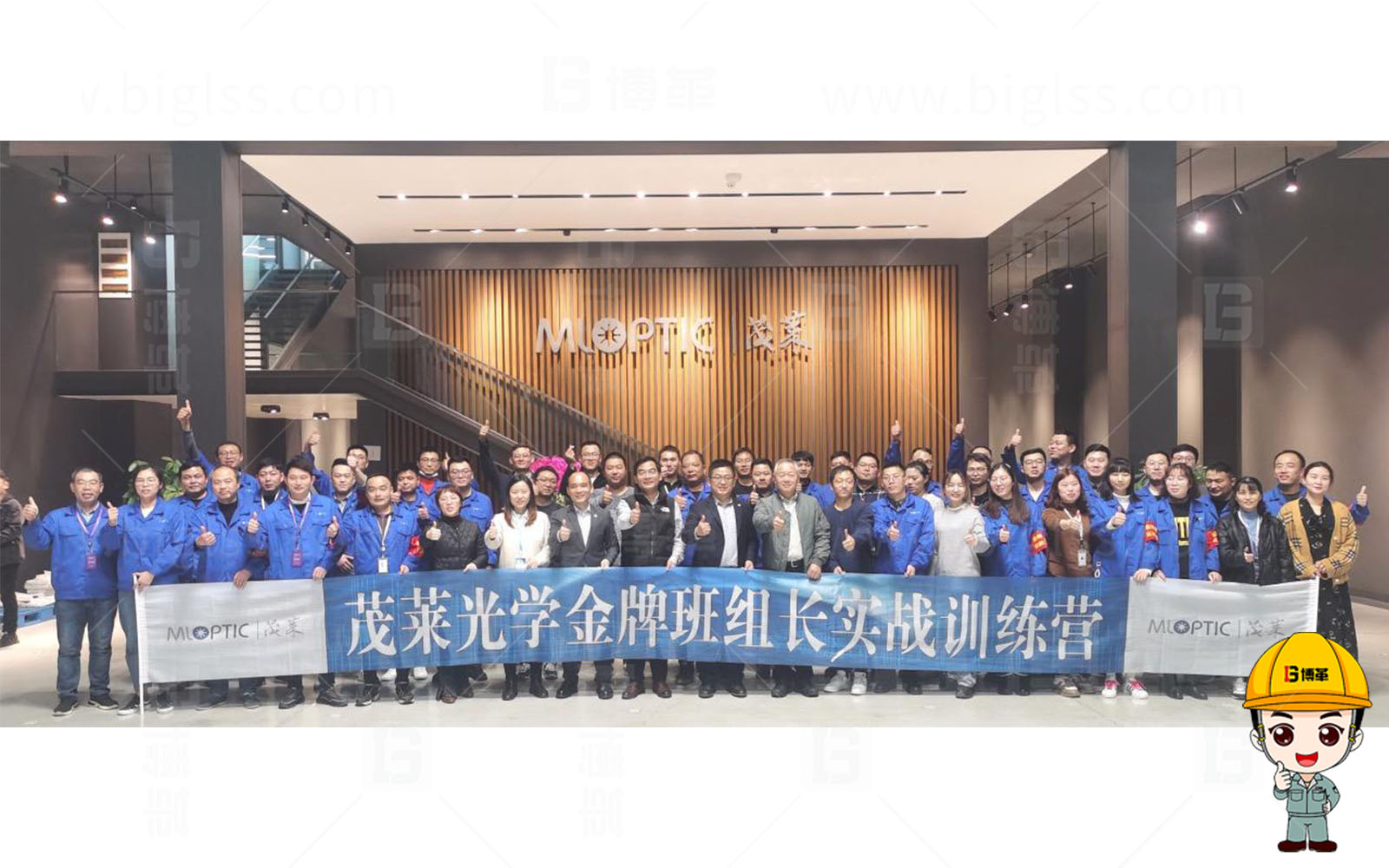 南京茂萊光學-光學事業(yè)部 精益管理項目圓滿結(jié)案