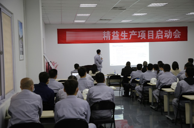 某燃機裝備企業精益生產管理項目啟動大會圓滿召開！